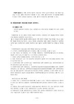 [사회복지윤리철학] 자기결정사례분석-7