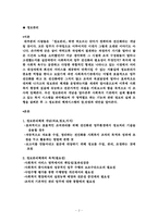 [아동복지행정론] 정보관리-2