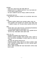 [아동복지행정론] 정보관리-5