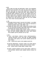 [아동복지행정론] 정보관리-15