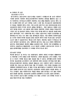 [아동복지행정론] 정보관리-17