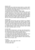 [아동복지행정론] 정보관리-18