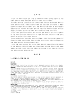 [지역사회복지] 대구시 공원사정-3