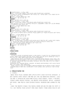 [지역사회복지] 대구시 공원사정-8
