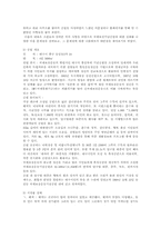 [지역사회복지] 대구시 공원사정-9
