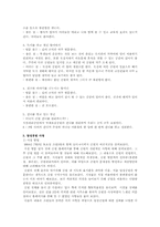 [지역사회복지] 대구시 공원사정-12