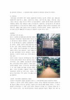 [지역사회복지] 대구시 공원사정-13