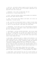 [지역사회복지] 대구시 공원사정-15
