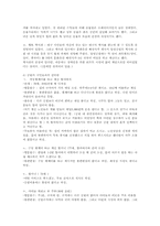 [지역사회복지] 대구시 공원사정-16