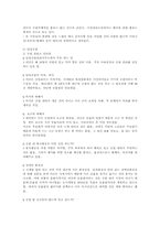 [지역사회복지] 대구시 공원사정-20