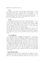 [특수아행동교정] 주의력결핍 및 과잉행동장애-7