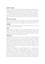 전반적 발달장애 중 레트장애,아스퍼거증후군 ,소아기붕괴성장애-4