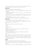 전반적 발달장애 중 레트장애,아스퍼거증후군 ,소아기붕괴성장애-5