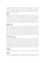 전반적 발달장애 중 레트장애,아스퍼거증후군 ,소아기붕괴성장애-9