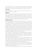 전반적 발달장애 중 레트장애,아스퍼거증후군 ,소아기붕괴성장애-10