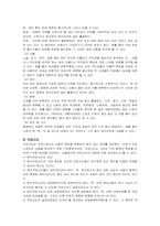 [사회복지조사론] 내용분석 발효자료-7