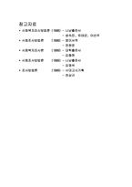 [사회복지조사론] 내용분석 발효자료-11