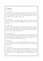 [장애인복지] 청각장애, 언어장애-4
