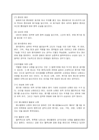 [장애인복지] 청각장애, 언어장애-5