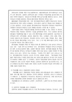 [장애인복지] 청각장애, 언어장애-15