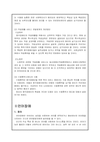 [장애인복지] 청각장애, 언어장애-18