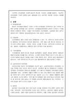 [장애인복지] 청각장애, 언어장애-20