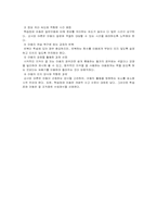 [특수아행동교정] 학습장애-5