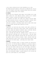 노인복지발달사요약-2
