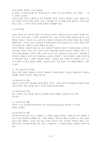 유아교육-몬테소리--15