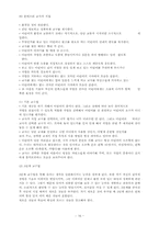유아교육-몬테소리--16