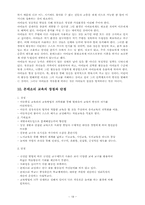 유아교육-몬테소리--18