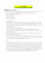 파괴적행동장애(품행,반항성장애)-1