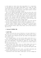 [사회복지실천론] 문제해결모델-2