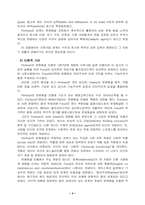 [사회복지실천론] 문제해결모델-4