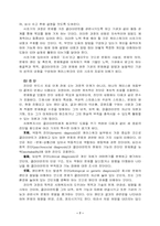 [사회복지실천론] 문제해결모델-7