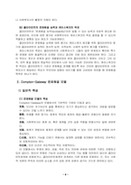 [사회복지실천론] 문제해결모델-8