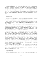 [사회복지실천론] 문제해결모델-9