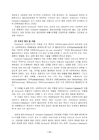 [사회복지실천론] 문제해결모델-15