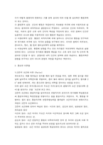 [사회복지실천론] 행동,인지행동주의 모델-4