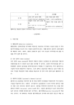 [사회복지실천론] 행동,인지행동주의 모델-9