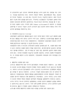 [사회복지실천론] 행동,인지행동주의 모델-10