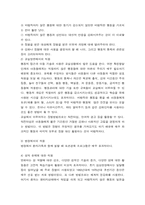 [사회복지실천론] 행동,인지행동주의 모델-12
