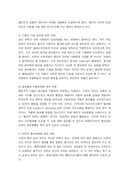 [사회복지실천론] 행동,인지행동주의 모델-13
