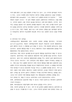 [사회복지실천론] 행동,인지행동주의 모델-16