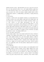 [사회복지실천론] 행동,인지행동주의 모델-18