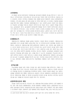 [사회복지윤리] 원조교제 원인 및 대처방안-6
