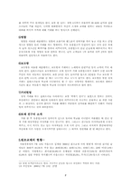 [사회복지윤리] 원조교제 원인 및 대처방안-7