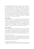 [사회복지윤리철학] 비밀보장과 자기결정-4