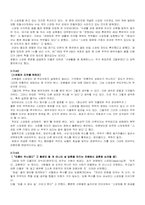 [윤리철학] 스와핑에 대해서-3
