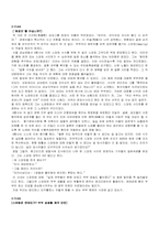[윤리철학] 스와핑에 대해서-5